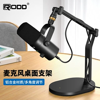 跨境专供 麦克风桌面支架手机电脑直播视频懒人话筒支架