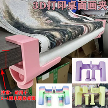 3D��ӡ�ʯ�����残�A ���������N���ֹ�DIY����֧���ʯ������