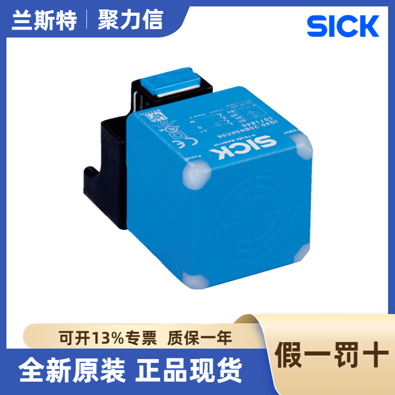 1065856 GTB10-P1212德国西克SICK测距传感器全新正品现货特价