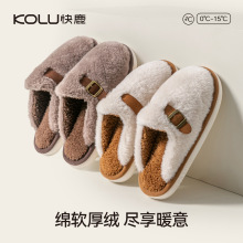 快鹿新款情侣简约创意皮带扣包头毛毛鞋ins冬居家棉拖鞋男女2926