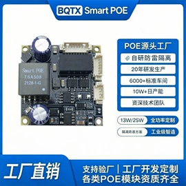 其他传输设备;其他周边配件;POE模块