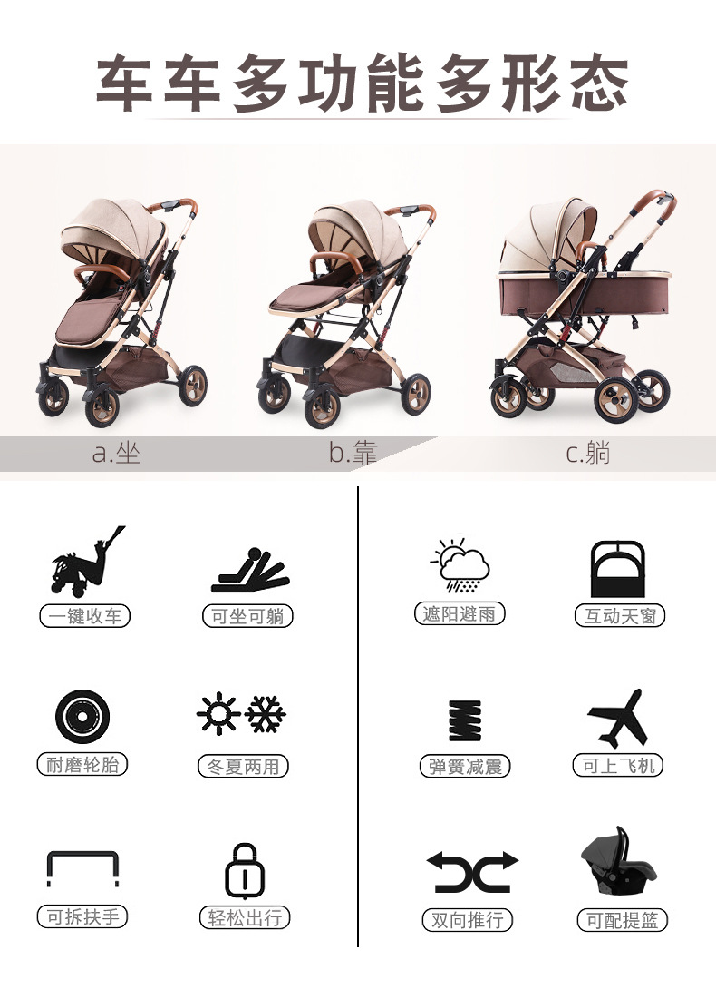 高景观婴儿推车可坐可躺轻便折叠双向减震新生儿童宝宝推车混批发详情3