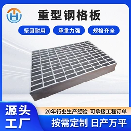 钢格板;网格板;井盖