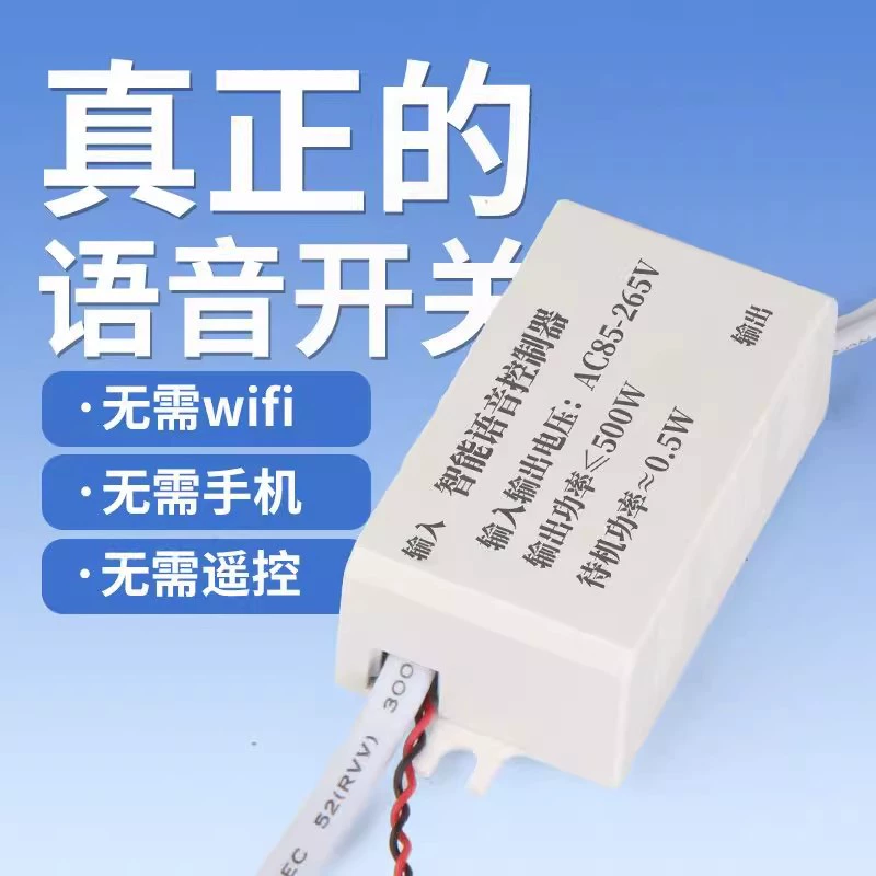 Заводское прямое автономное интеллектуальное голосовое Переключение с AI без сетевой гаражной лестницы умный дом