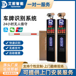 AQ智能管理etc自动车辆车牌识别收费道闸一体机停车场系统起落杆