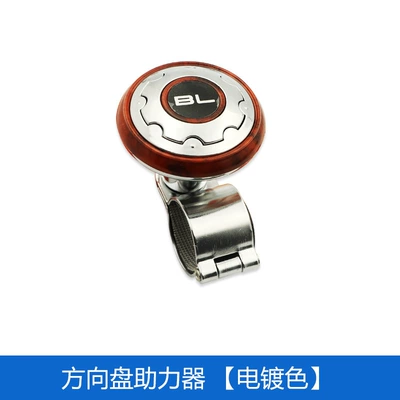 steering ball, Steering wheel booster - y-269-electroplating