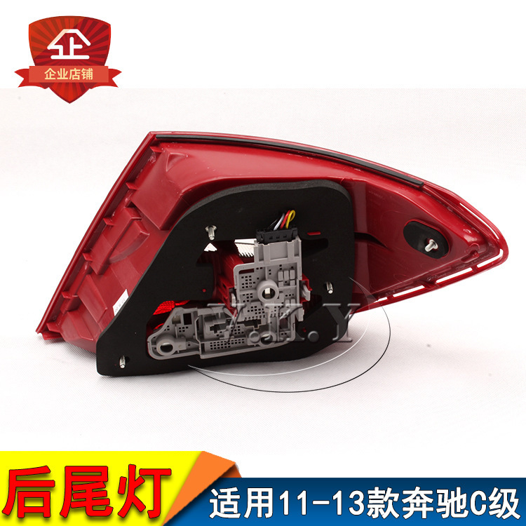 Aplicable a la luz trasera Mercedes-Benz C-Class W204 11 12 13 años Mercedes-Benz C180 C200 C260 C300 luz trasera