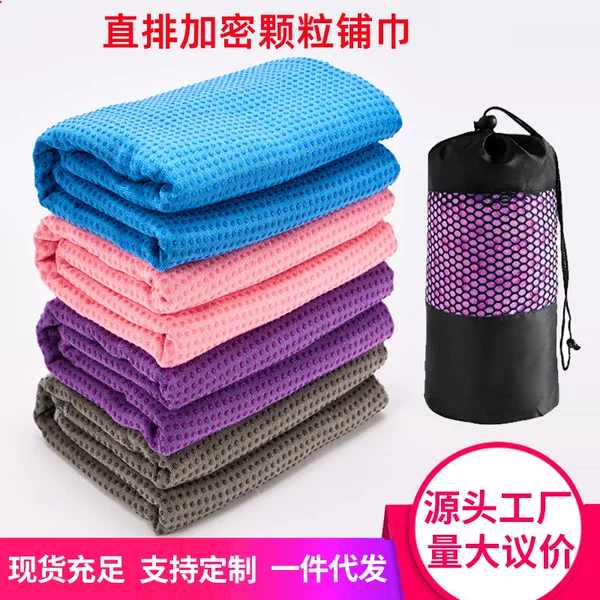 Straight-Point Thickened Yoga Towel with Mesh Bag, Non-Slip, Sweat-Absorbent Sports Fitness Towel, Machine Washable Yoga Blanket Wholesale