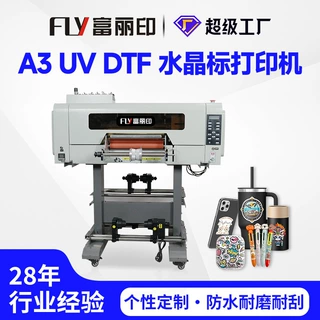 手机壳保温杯A3水晶标打印机文创礼品logo打印机UV转印贴打印机