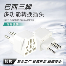 全铜美规英规欧规澳规转巴西WY-11A巴西嵌入式三圆插脚电源转换头