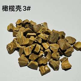 橄榄壳磨料#3干抛溜光抛光粗抛硬度高买耐磨损抛金属厂家直销