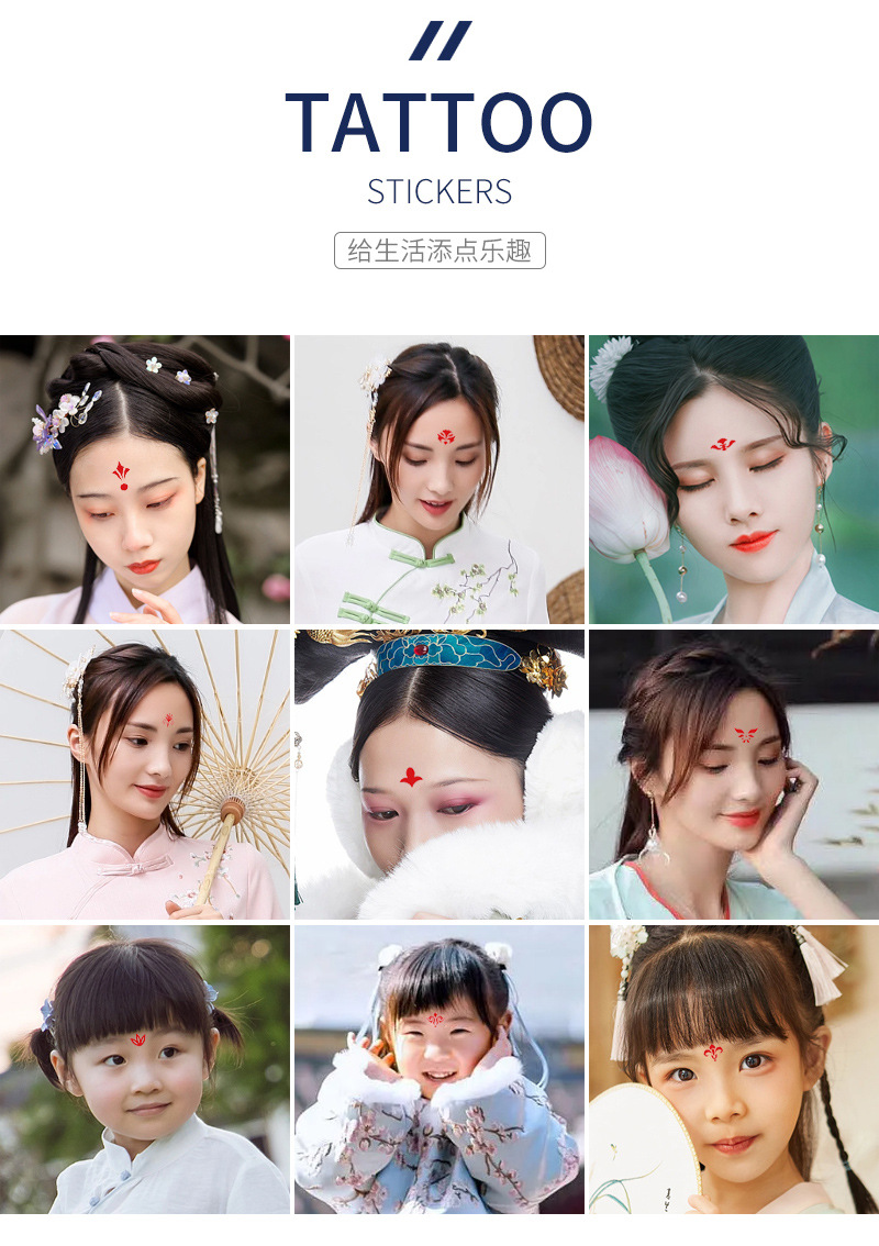 泽优儿童成人古风花钿眉心贴套版内页_08