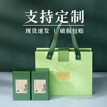 茶叶礼盒空盒高级感2025新款绿茶明前龙井金骏眉包装红茶送人礼品