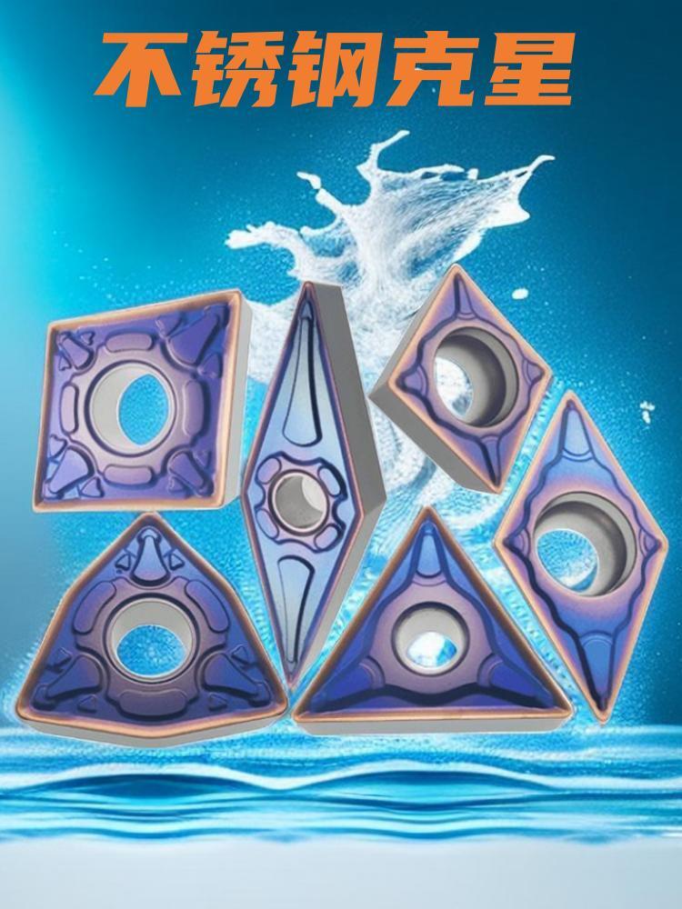 不锈钢克星数控车床外圆内孔粗精车刀片单双面桃型三角菱形刀粒头