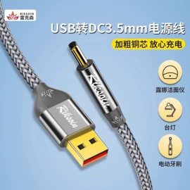 电源线;数码电源线;连接器