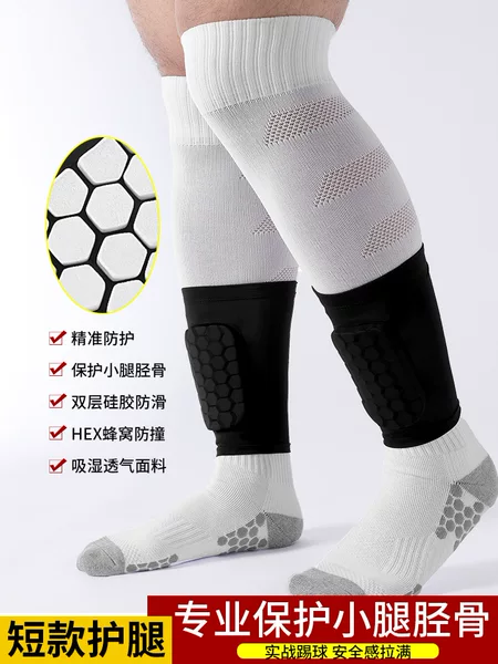 Football Leg Protectors, Honeycomb Anti-Collision, Breathable, Short Leg Protectors, Professional Sports Protective Gear, Universal for Adults and Children, Wholesale