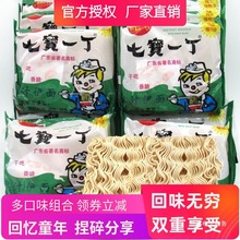 七宝一丁鸡汁方便面干吃面泡面即食干脆面8090后怀旧童年经典零食