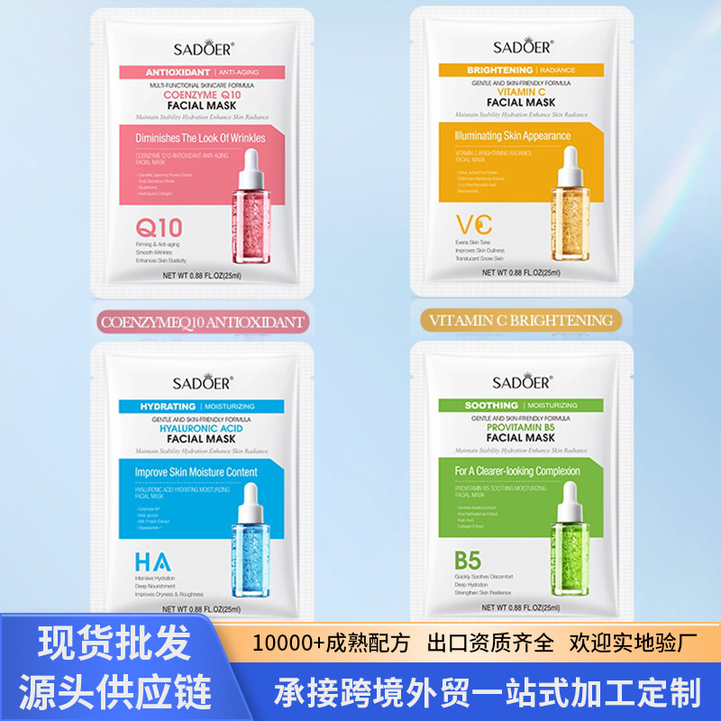 Cross-Border In-Stock Vitamin C Essence Mask 25ml Sadoer Hyaluronic Acid Skin Rejuvenation Mask Foreign Trade Processing