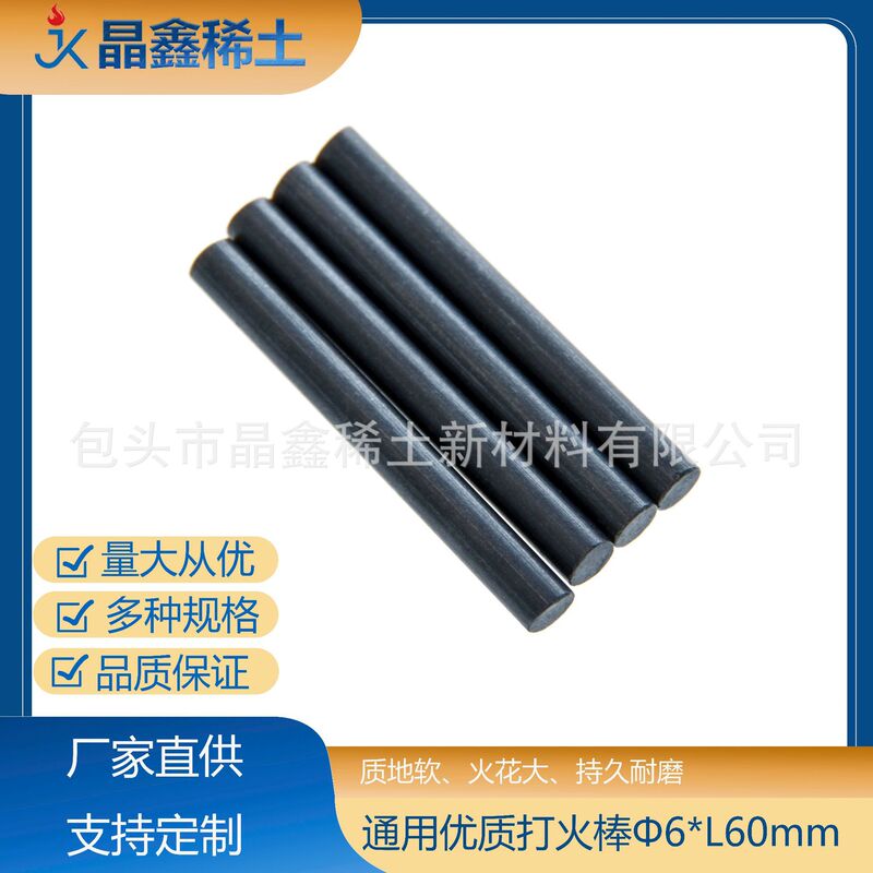 Ignition Stick 6*60mm Outdoor Survival Camping Gear Large Waterproof Magnesium Alloy Portable