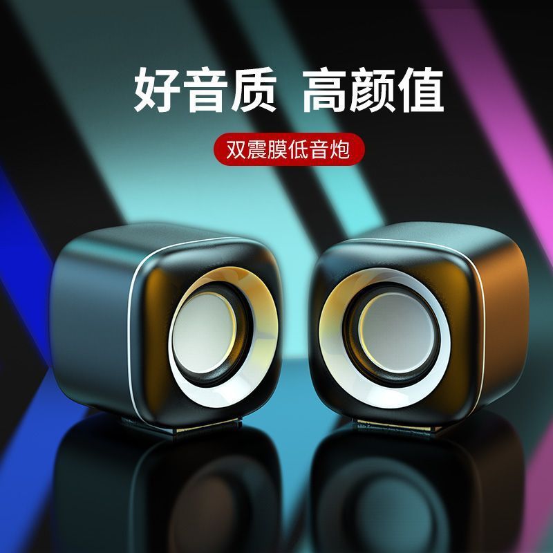 电脑音响台式家用有线小音箱桌面迷你小型低音炮笔记本多媒体喇叭|undefined