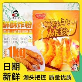 小伙子酥香炸粉1kg 家用韩式脆皮炸鸡裹粉韩国面包糠鸡翅猪排腌料