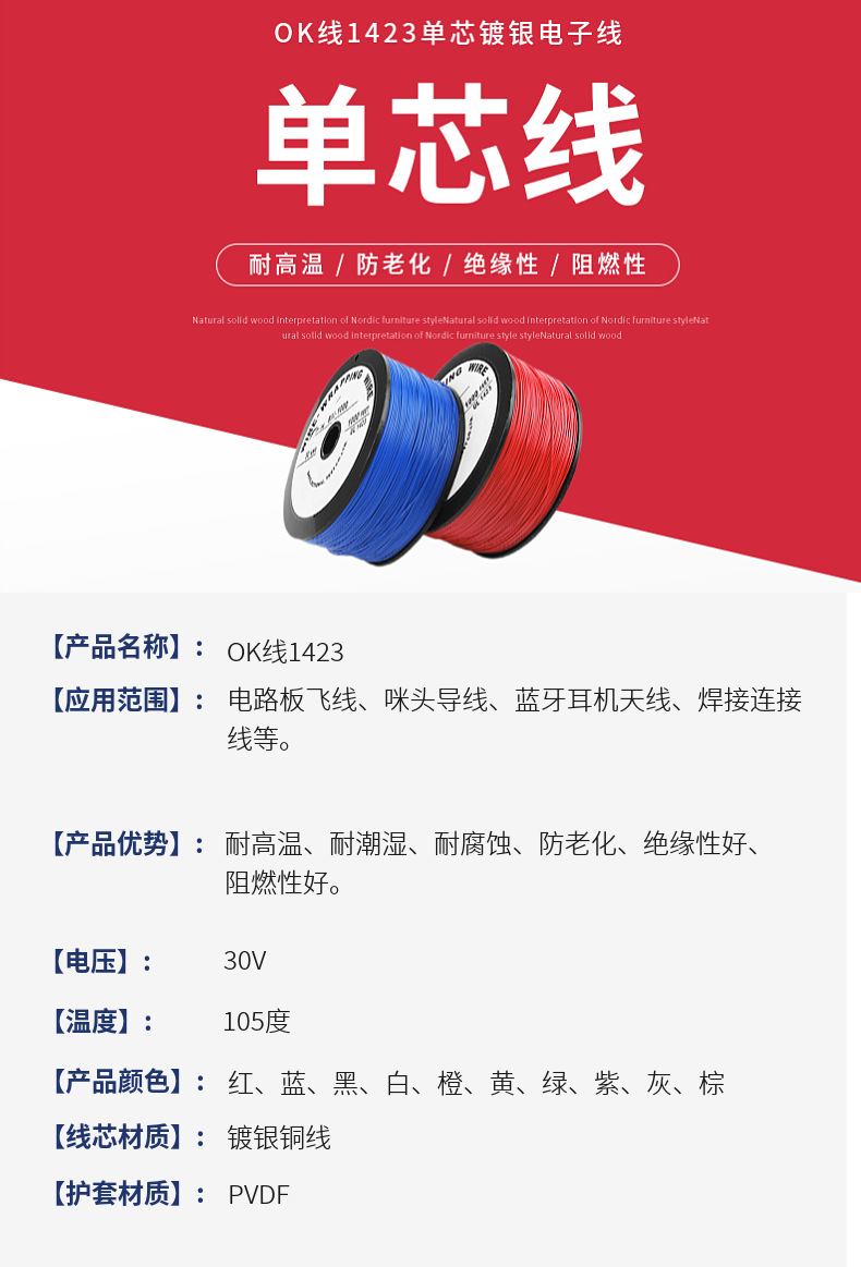 明秀单芯OK线1423电子线镀银铜PCB跳线焊接连接线蓝牙天线定制-阿里巴巴
