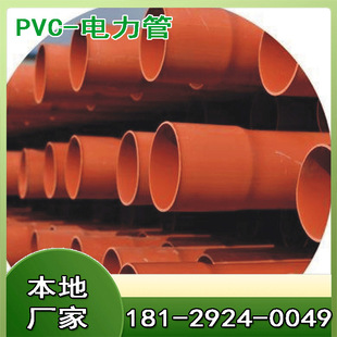 ϲ�R CPVC�����MPP����|���o��픹�UPVCͨ�Źܵ��񹤏S�F؛