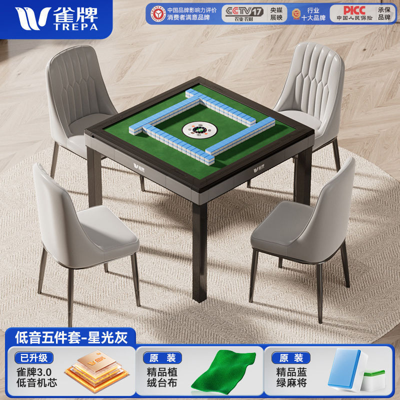 商用棋牌室组合全自动麻将机棋牌室专用静音旋翼过山车麻将机五代|undefined