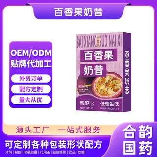 回春集百香果奶昔植物饮料 方便食品源头工厂支持贴 牌代 工OE M