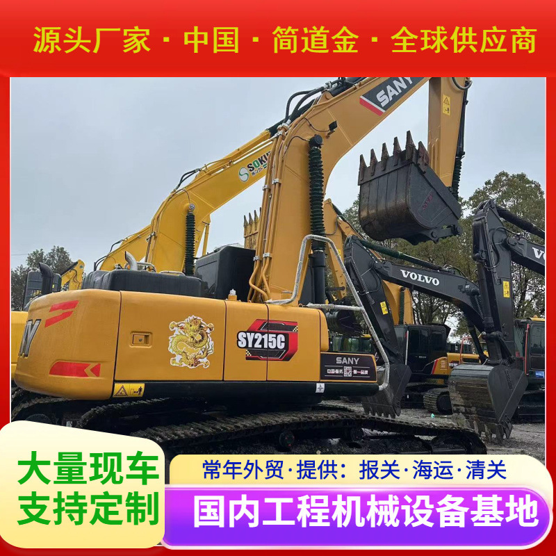 Used Excavator 二手挖掘机出售 三一SY215C 九成新 Used Digger