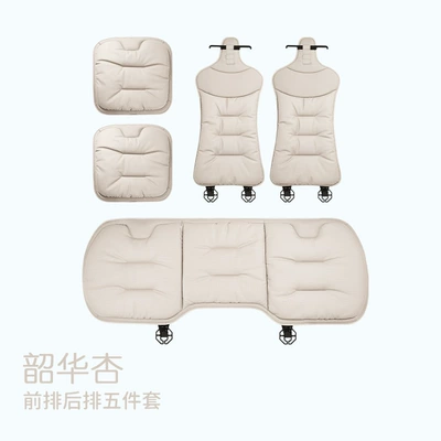 Seat cushion, seat cover, Summer Breathable Seat Cushion, Suitable - shaohua-apricot-5-piece-set-for-front-and-rear-rows