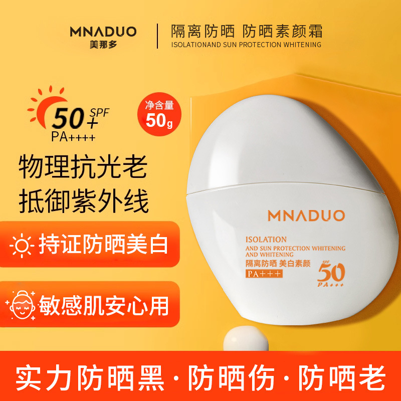 SPF 50+ Günəşdən Qoruyucu Krem, Suya Davamlı, Həssas Dəri üçün