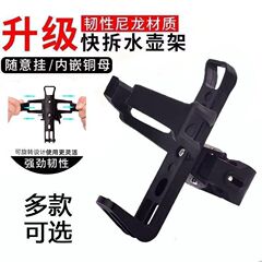 パンチングなしの自転車ウォーターボトルホルダー、ユニバーサルマウンテンバイクウォーターカップホルダー、オートバイウォーターホルダーアクセサリー、自転車