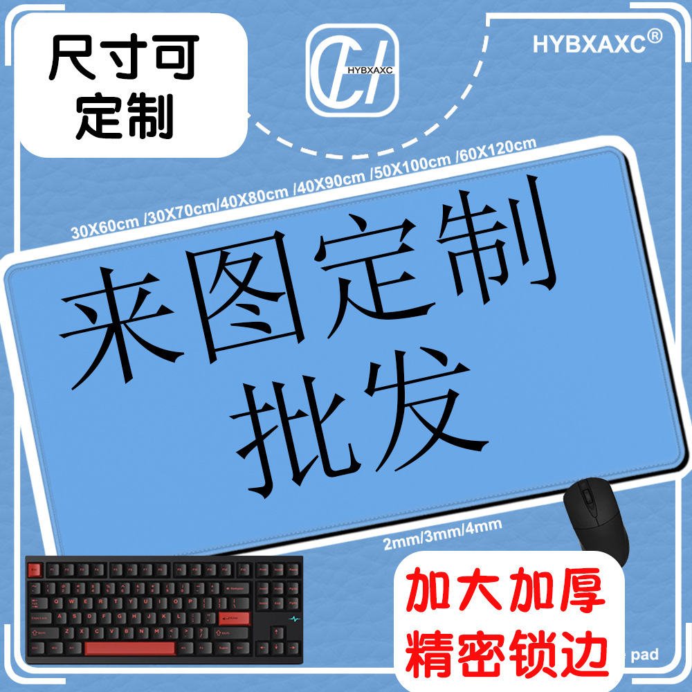 국경 간 AliExpress 드롭 배송 마우스 패드 초대형 맞춤형 가장자리 잠금 컴퓨터 책상 패드 도매 드롭 배송 환영