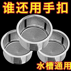 台所の水フィルタネットのステンレスは野菜のたらいの池の下水道の漏斗を塞ぐことを防ぎます。