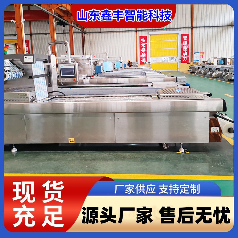 全自动鲜面条拉伸膜真空包装机 连续式水饺皮馄饨皮真空封口机