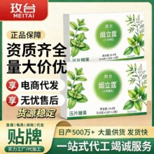 烟立霆清口含片原味型压片糖果源头货源代发批发