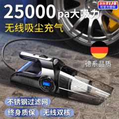 Car vacuum cleaner with inflatable pump integrated set, car wireless charging, indoor and outdoor dual-use, high suction power, four-in-one