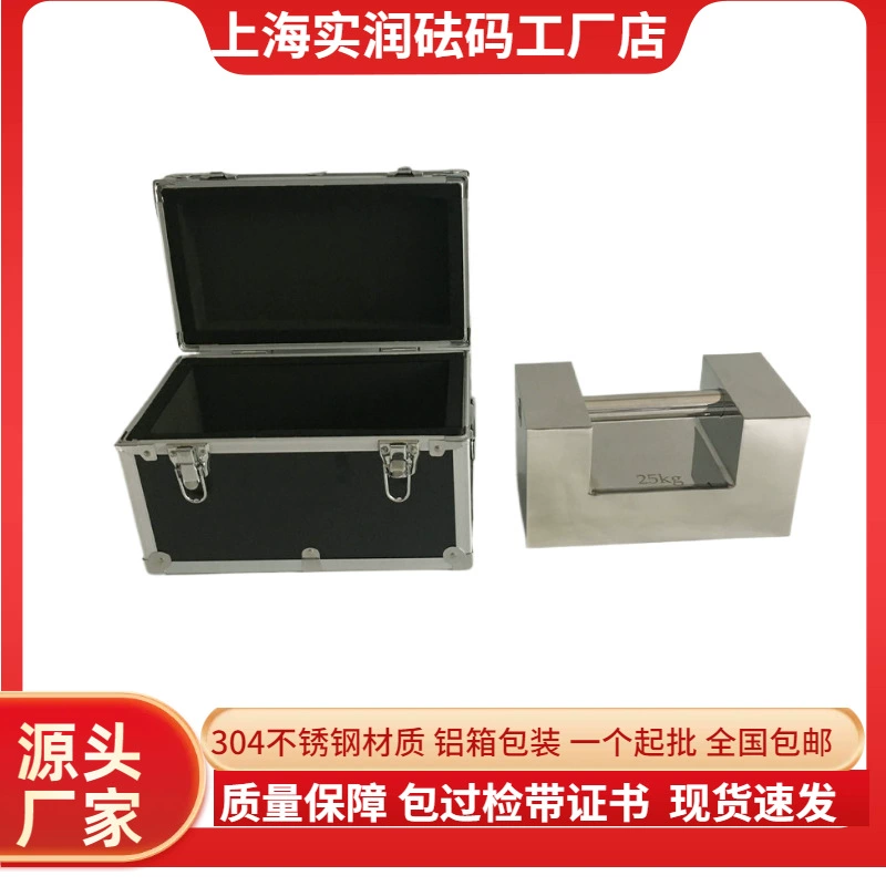 Стандартный замок из нержавеющей стали M1 класса 10kg вес 5/15/20/25 кг измерение калибровки код цифровых весов