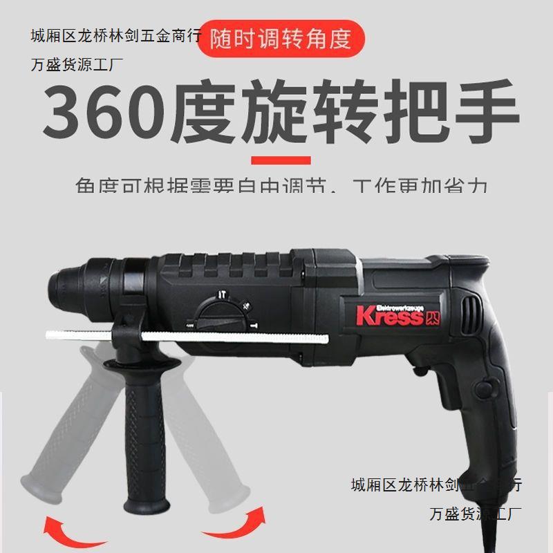 德国卡胜KU320轻型电锤多功能电镐大功率800W混泥土四功能冲击钻