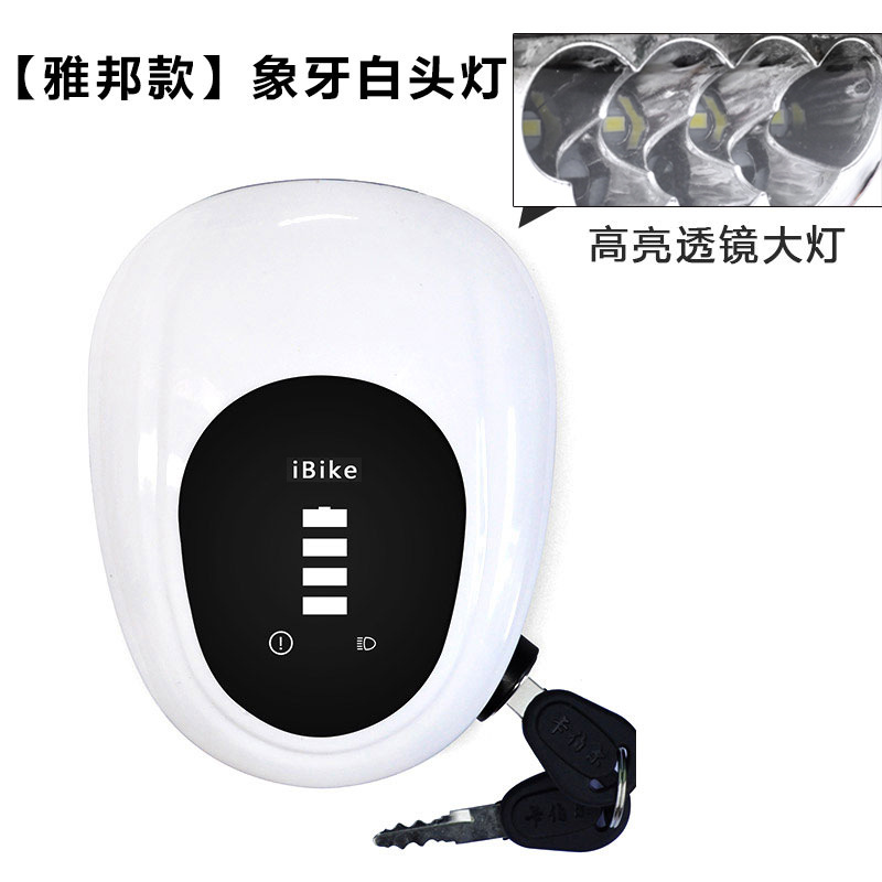 Yabon 헤드램프 박스형 흰색