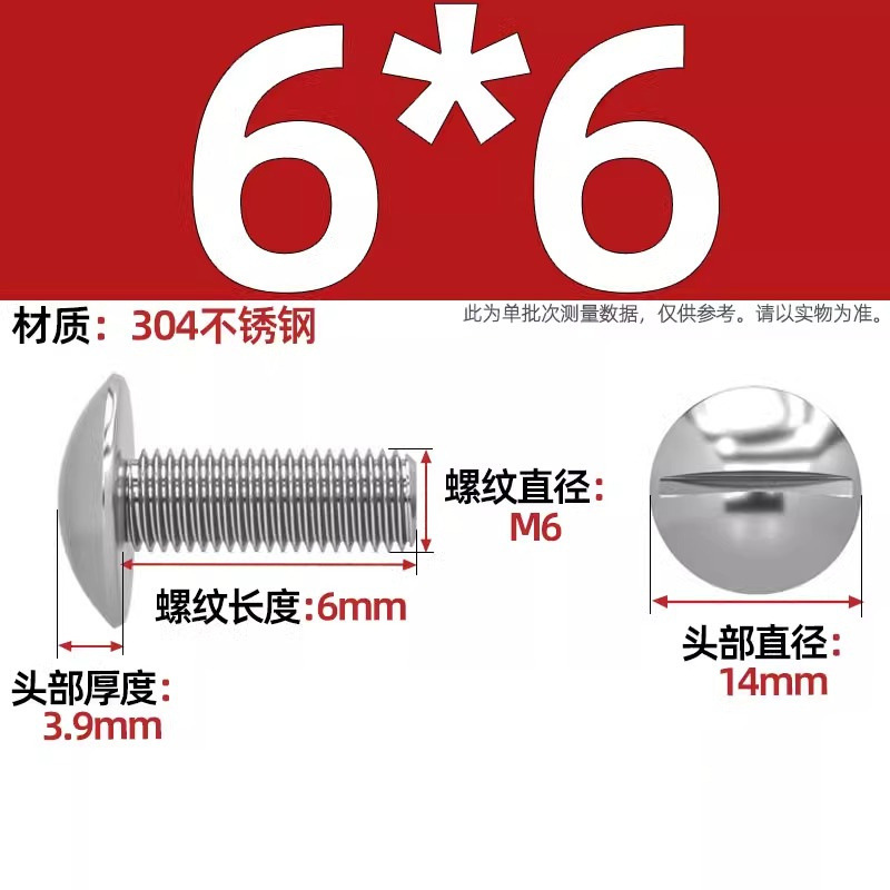 一字大平頭ねじ304ステンレス溝入れキノコ頭機歯ねじm 2m 2.5m 3m 5m 6m 8mm|undefined