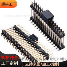 排针1.27 插针 公座 间距2.54/2.0/1.27双排 直插 贴片  双排