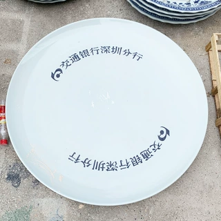 企业纪念陶瓷摆盘定制LOGO文字印字观赏瓷盘商务礼品装饰大盘定做