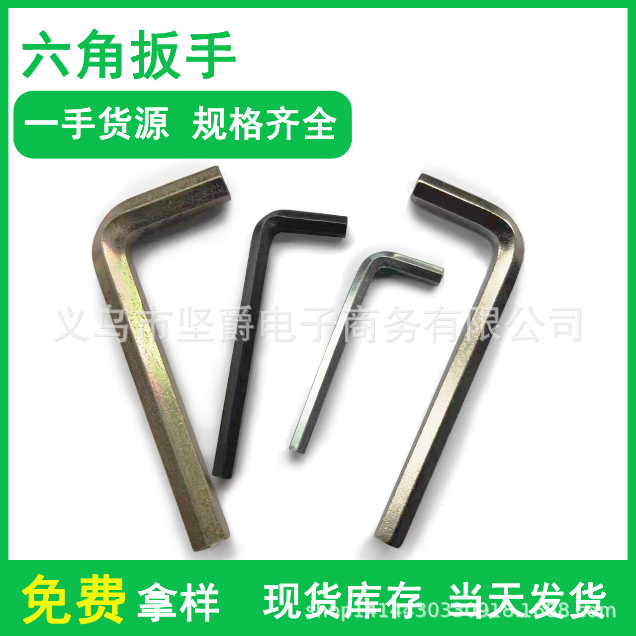 Hexagonal wrench, wholesale