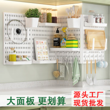 洞洞板置物架免打孔钉板挂钩玄关宿舍厨房浴室家用壁挂收纳展示架