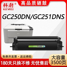 �m����GC250DN�ۺ� GC251DNS�pɫ��ӡ�Cī�� LT2500K��ɫī�ۺ�