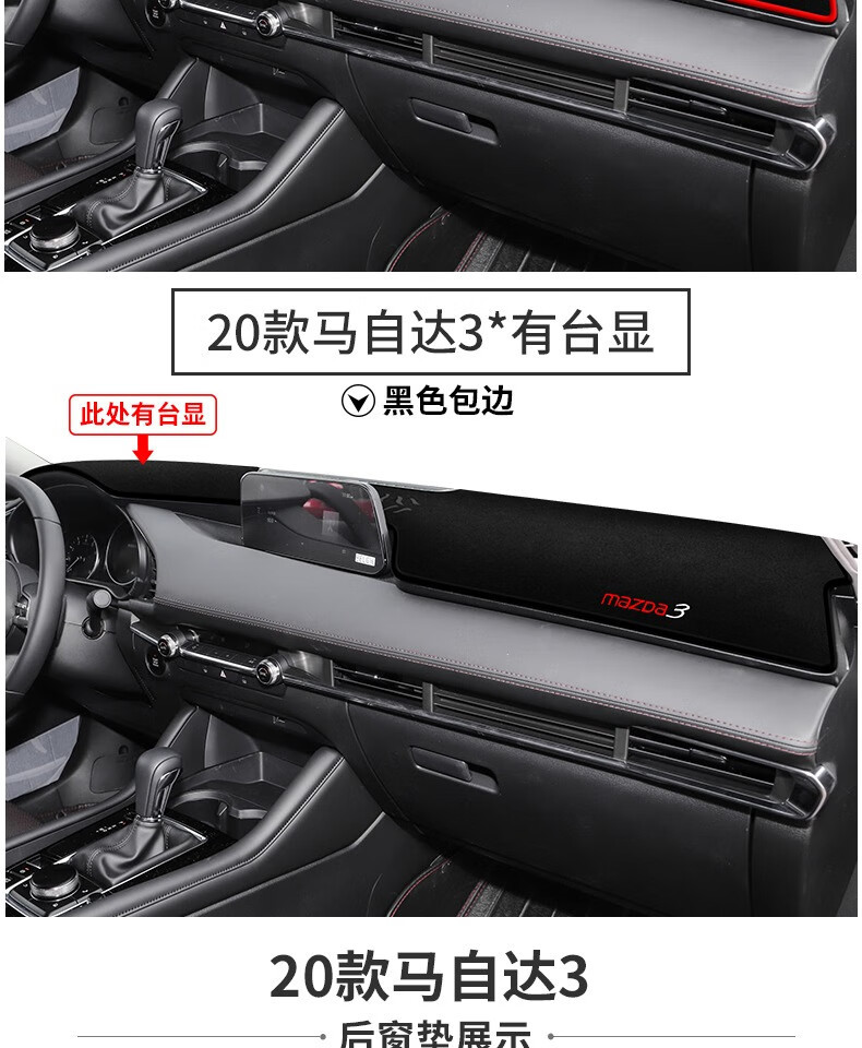 Suitable for Classic Mazda 3 Xingcheng Center Console Sunshade Mat, 2020 Model Next-Generation Mazda 3 Axela Dashboard