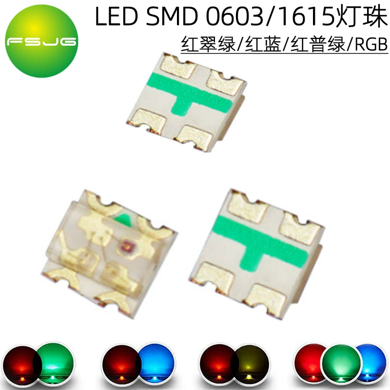 LED нашивка 0603 красная и зелёная двухцветная SMD1615 красная и синяя нить красная и зелёная светодиодная лента RGB источник света