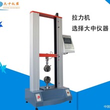 电线电缆拉力测试    多功能材料试验机   触摸显示屏材料测试仪